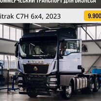 Sitrak C7H, 2023