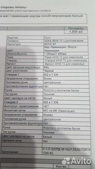 Окна пвх новые