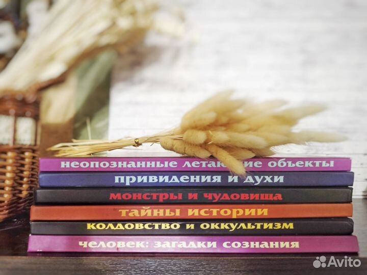 Тайны планеты Земля серия книг