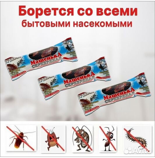 Мелок от тараканов 3шт