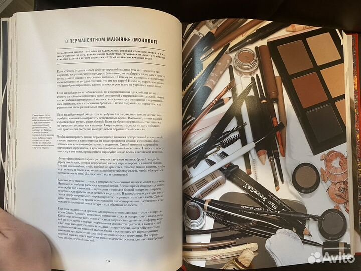 Макияж. Книга Елены Крыгиной