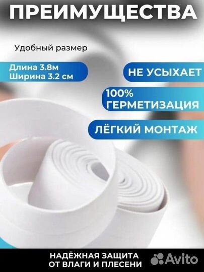 Бордюрная лента для ванны новые много