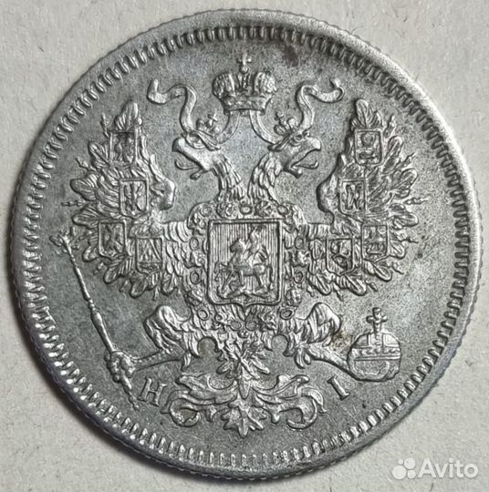 20 копеек 1869 спб н i