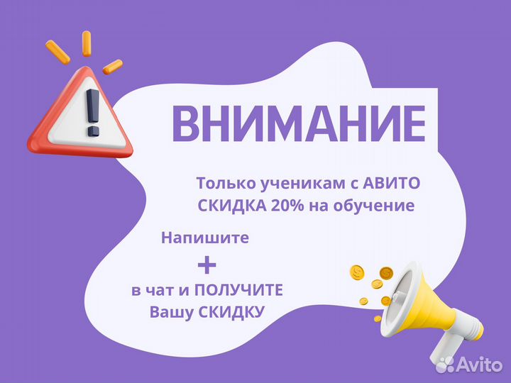 Репетитор по английскому, цена за месяц обучения