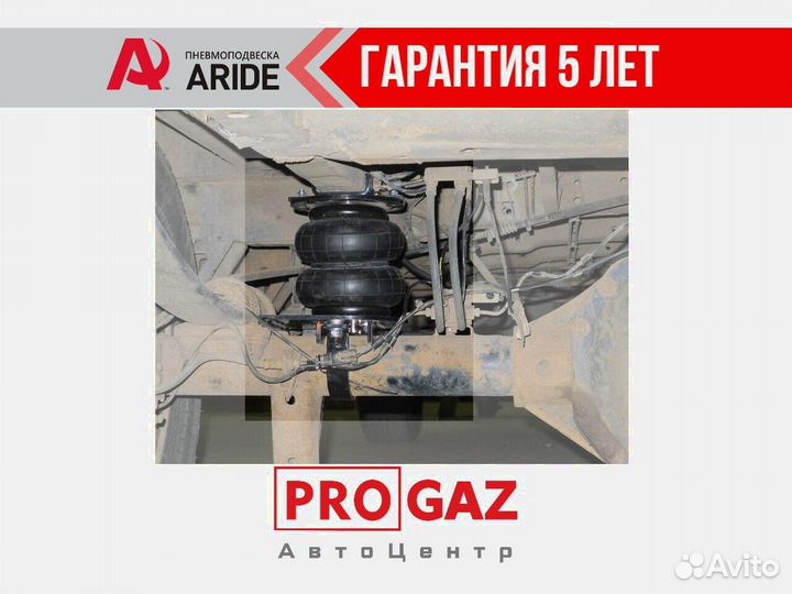 Пневмоподвеска Ford Transit 4WD/RWD задняя ось