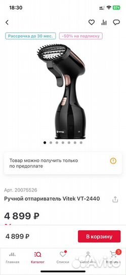 Ручной пароочиститель Vitek