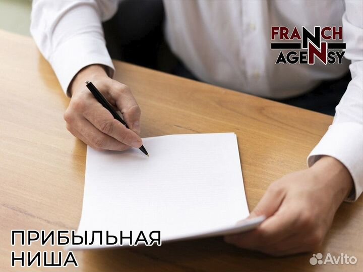 Franch Agency: откройте новые возможности