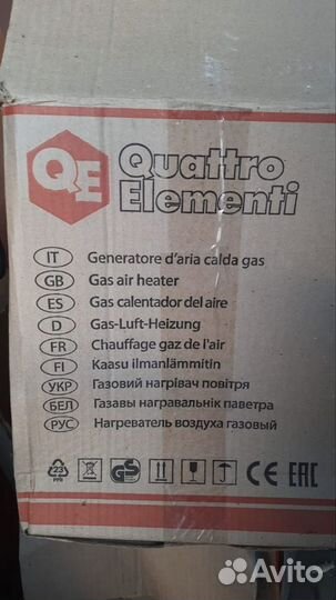 Тепловая пушка газовая Quattro Elementi QE 35 G