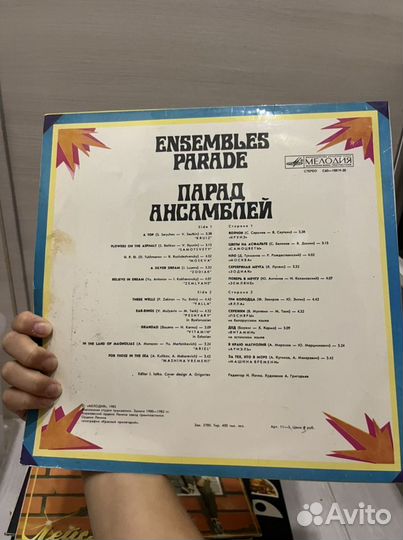 Пластинка Парад ансамблей