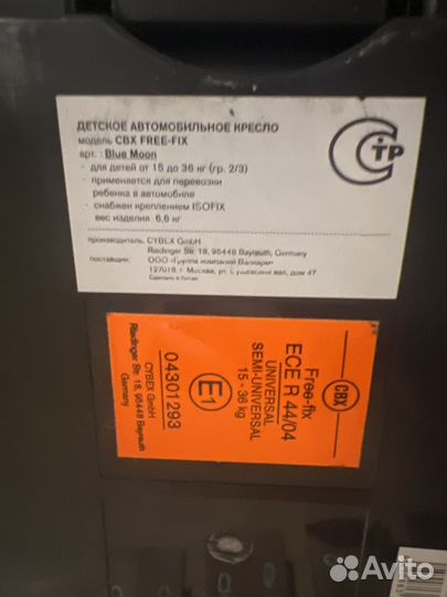 Детское автокресло 15 до 36 кг isofix
