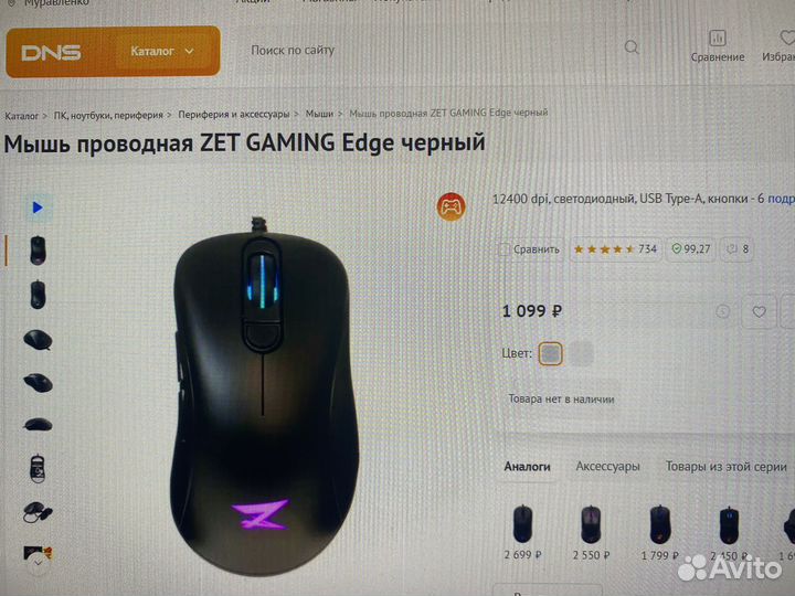 Продаю набор девайсов(смотри описание)