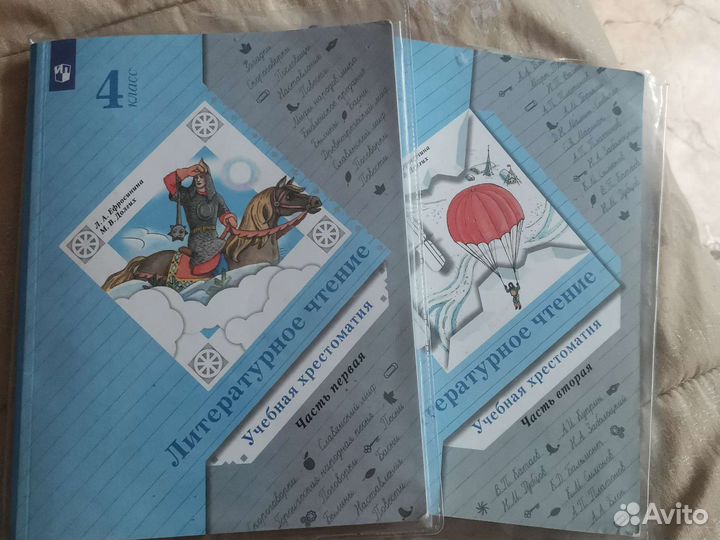 Учебники 4 класс школа 21 века