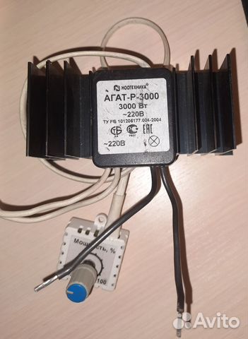 Диммер (светорегулятор) реостатный 