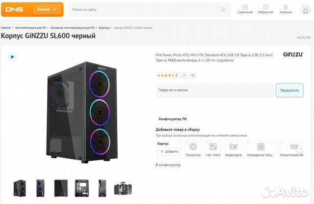 Игровой Корпус ginzzu SL600 купить в Симферополе | Электроника | Авито