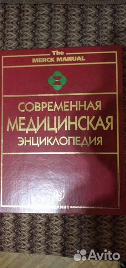 Медицинская энциклопедия