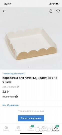 Формы для мыла