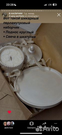 Подарочные наборы к 8 марта