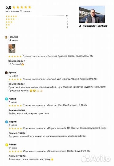 Браслет Cartier Love, маленькая модель