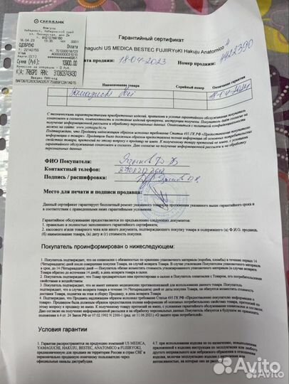 Массажёр для тела Yamaguchi Yoki