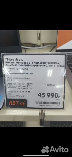 Ноутбук Huawei MadeBook D14, NBD-WDI9/530 13PLU