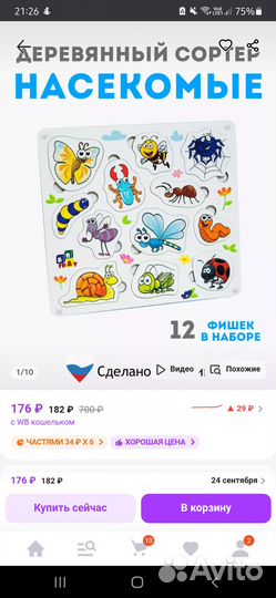 Деревянные развивающие игрушки (вкладыши, пазлы)