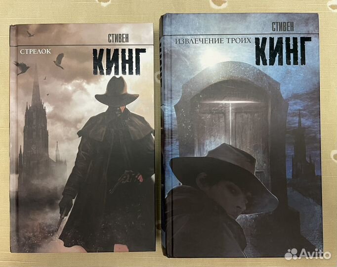 Стивен Кинг -Темная башня 8книг