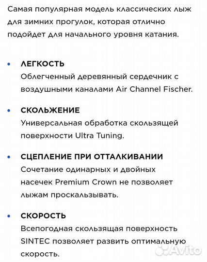 Лыжи беговые fischer summit crown 202