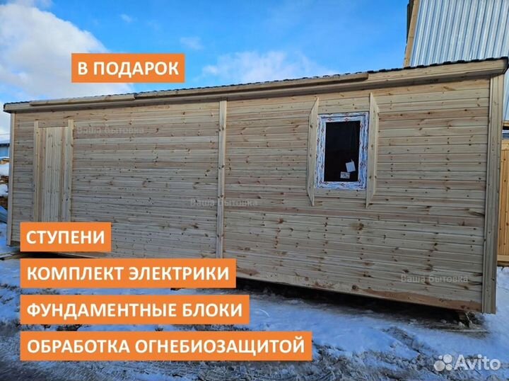 Бытовка садовая дачная 7х3 распашонка