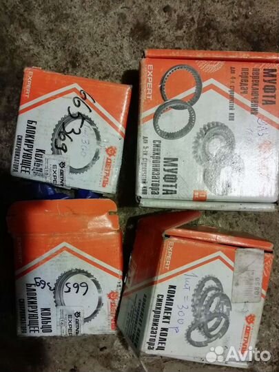 Запчасть на УАЗ-3303 головастик