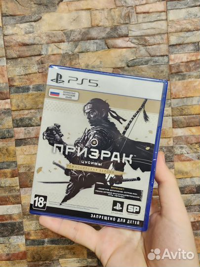 Призрак Цусимы Режиссерская версия PS5 (диск)