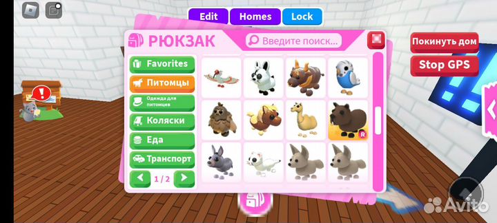 Петы в адопт ми
