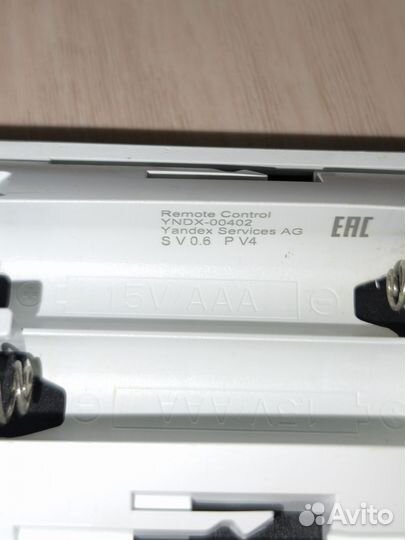 Пульт Яндекс yndx-00402