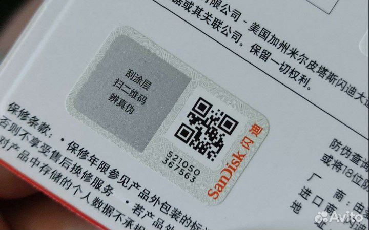 Карта памяти MicroSD SanDisk Extreme 1 TB