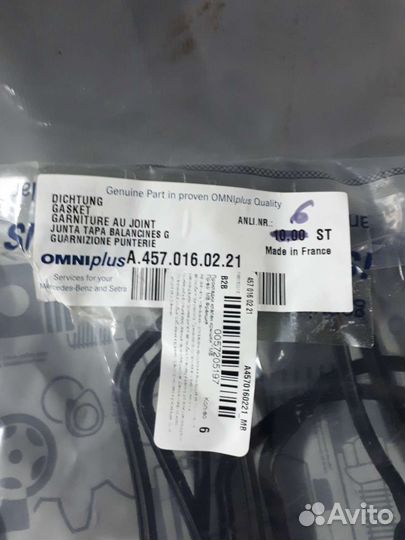 Прокладка клапанной крышки мв