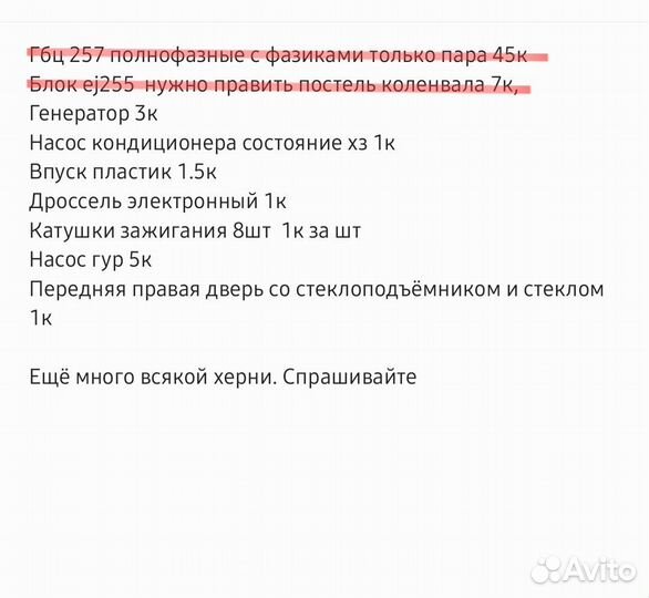 Генератор Subaru ej255