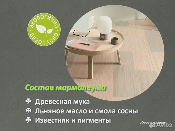 Линолеум Гипоалергенный для спортзалов