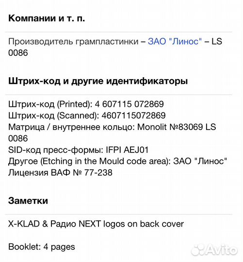 Лигалайз - XL CD Rus
