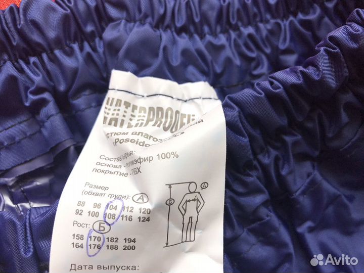 Костюм для защиты от воды