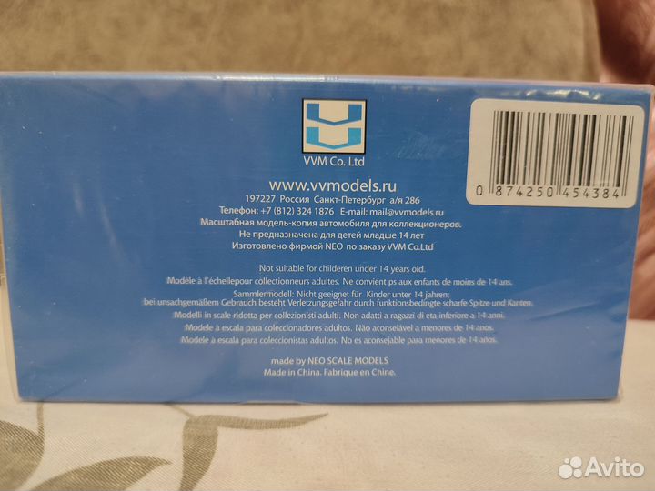 Газ-21 волга №29 Ралли Монте Карло