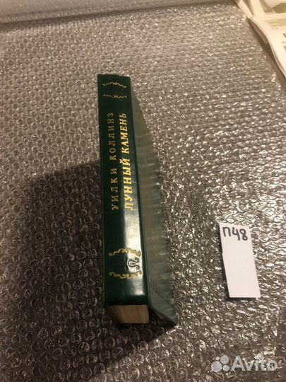 Уилки Коллинз / Лунный камень