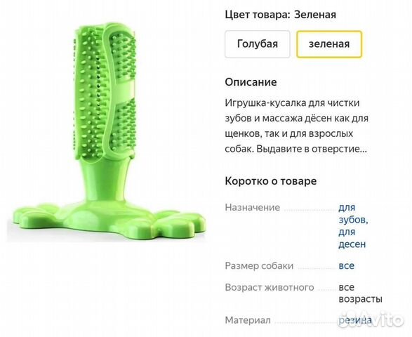 Игрушка кусалка для чистки зубов для собак