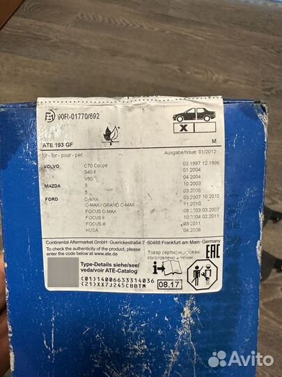 Тормозные колодки передние Ate Mazda Volvo Ford