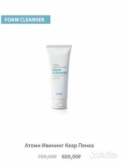 Уход за лицом маска, пенка, пиллинг, гель