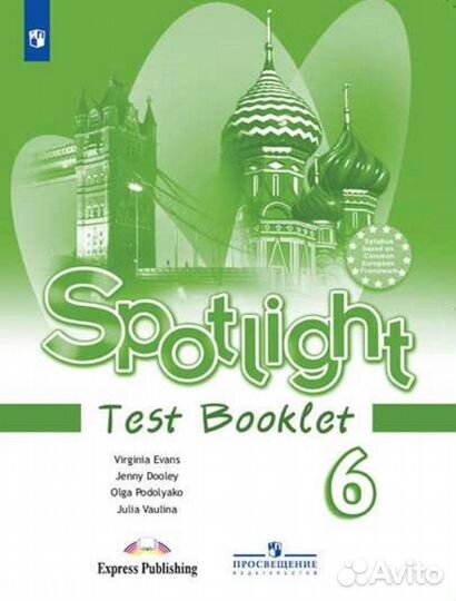 Spotlight 6 класс тест буклет