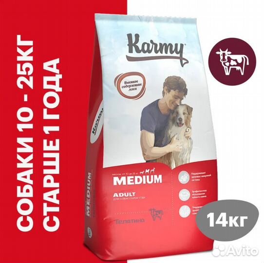 Карми 14 кг (Karmy) для собак средних пород