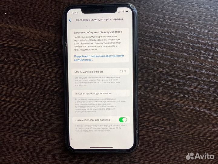 Телефон iPhone 11