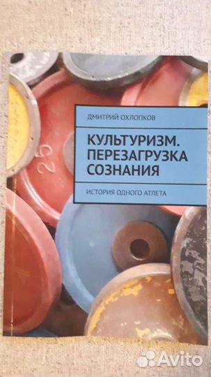 Книги по культуризму