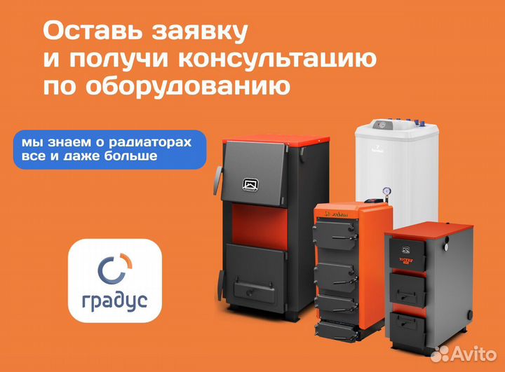 Радиатор отопления