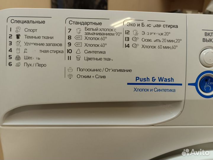 Стиральная машина Indesit NWS6105 1 год гарантии