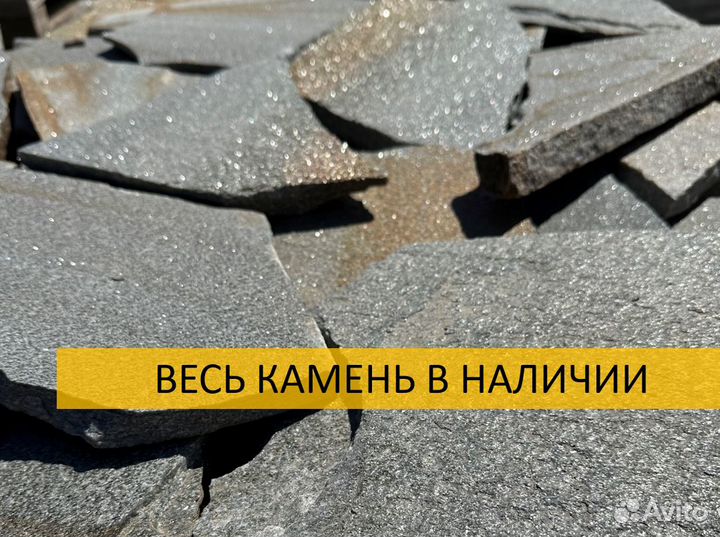 Природный камень для дорожек